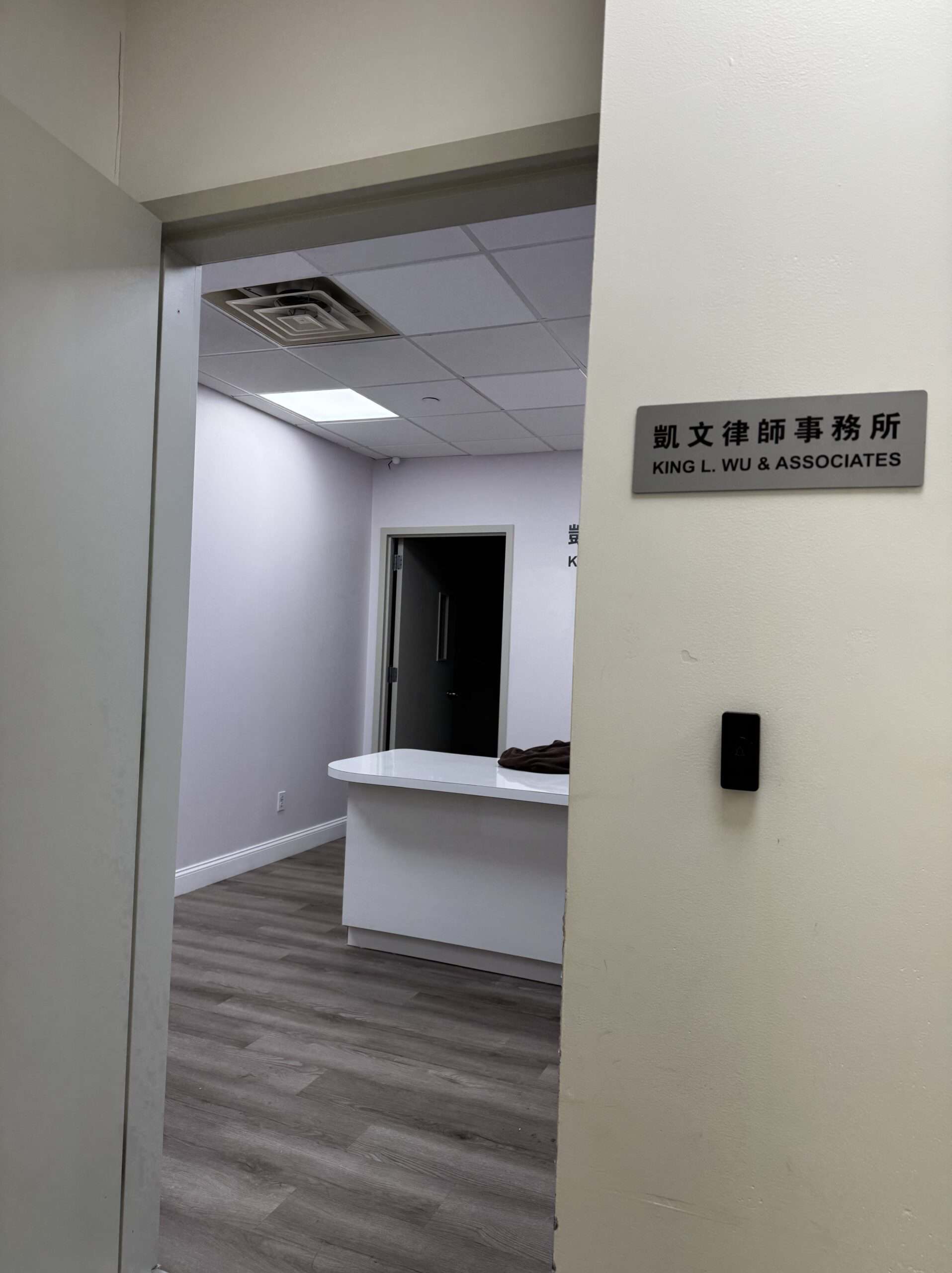king l wu associates pc brooklyn ny law firm office7